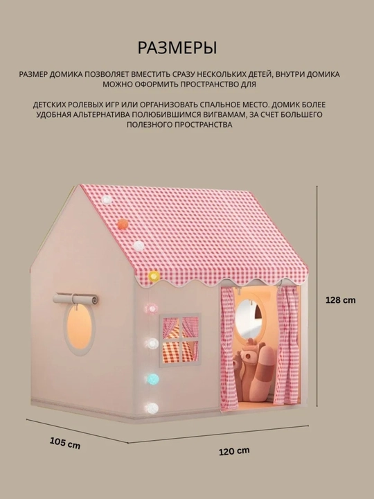 Bolalar o'yin chodiri, bolalar va o'yinchoqlar uchun uycha, chodir, ichki va tashqi makon