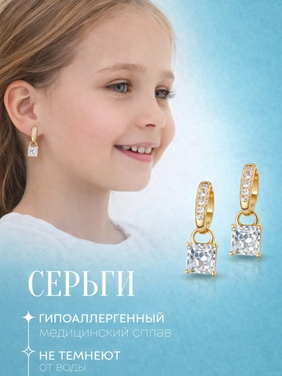 Детские серьги – золотистые серёжки для девочек, красивые и удобные на каждый день — VELBIJU-DETZIRAK-ЗОЛХАКИ
