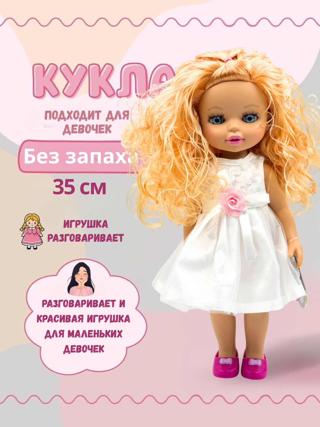 Кукла для девочек May May, говорящая музыкальная игрушка, 36 см - 