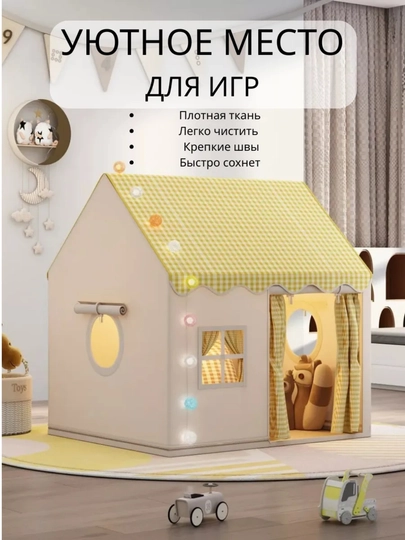 Детская игровая палатка, домик для детей и игрушек, шатёр, для дома и улицы — RADORAY-PALATKA1-БРОНЗ