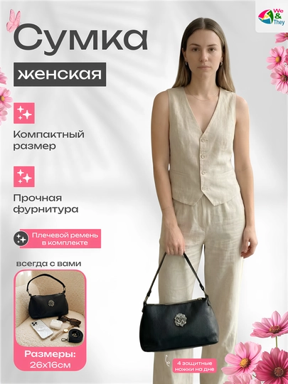 Женская сумка, цветочная, через плечо, повседневная, экокожа — WETHEYW-GULLI-ЧЕРН