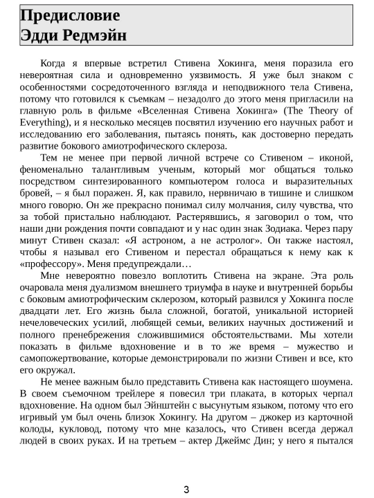 Краткие ответы на большие вопросы