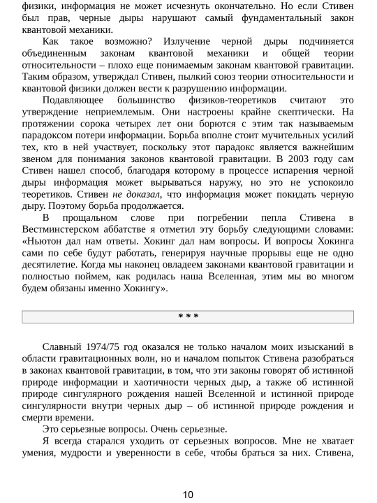 Краткие ответы на большие вопросы
