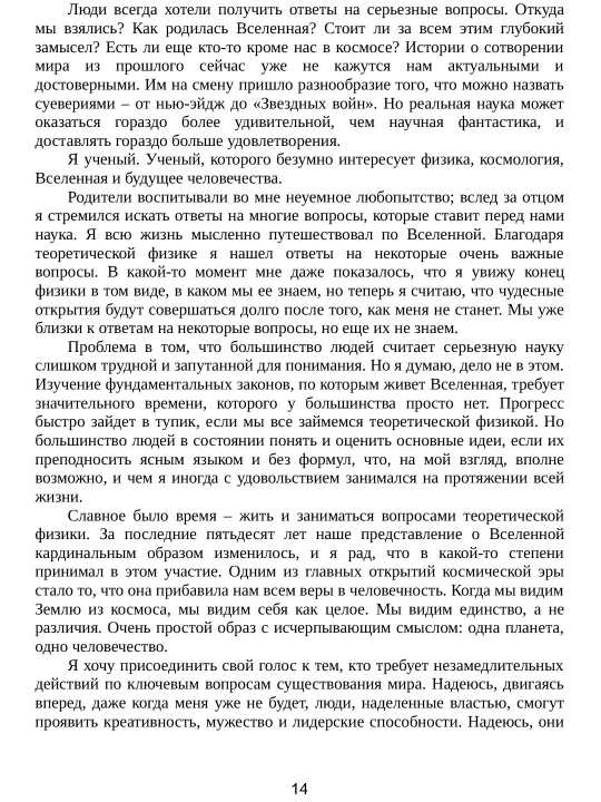 Краткие ответы на большие вопросы