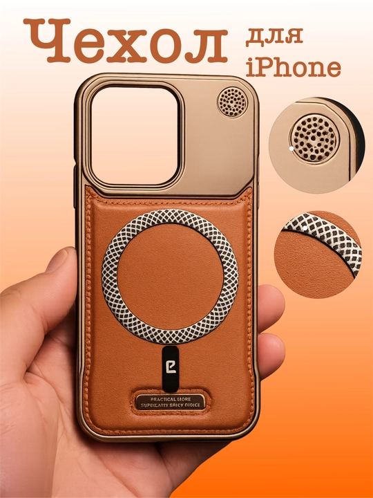 iPhone 13 14 16 Pro, Max, g‘ilof - 