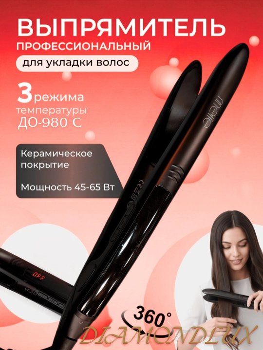 Professional soch tekislagichi, BaRaBasnono ST2255, keramik va displeyli
