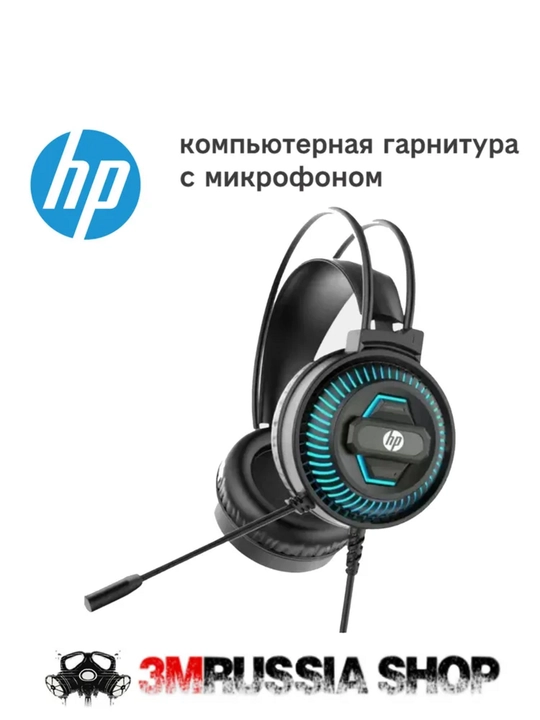 Проводные наушники HP DHE 8001U, с подсветкой и микрофоном - 