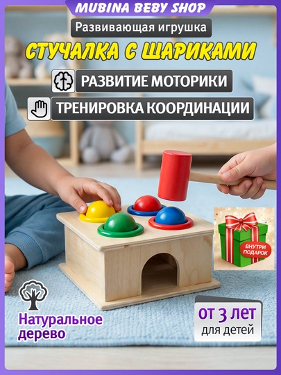 Игрушка для развития интеллекта и мелкой моторики, монтессори, логическ, подарок для детей — MUBISHB-AQLLIOYINCHOQLAR-БЕЖМЕЛ
