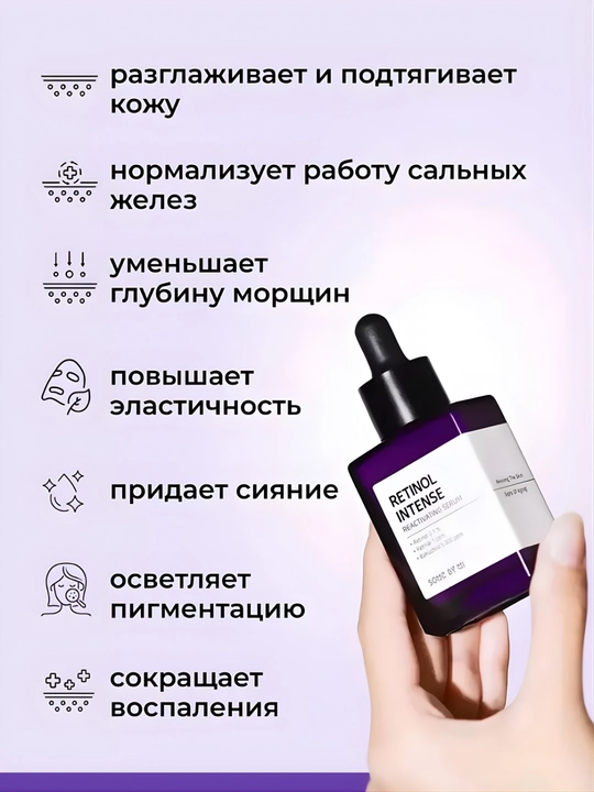 Yuz uchun qarishga qarshi Retinol Intense zardobi, retinol va bakuchiol bilan, 30 ml