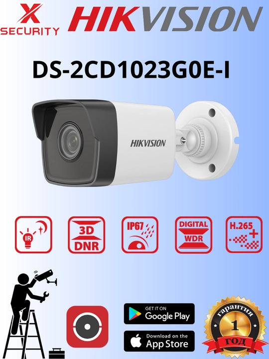 Hikvision DS-2CD1023G0E-I камера 2mp, Водо- и пылезащита (IP67)
