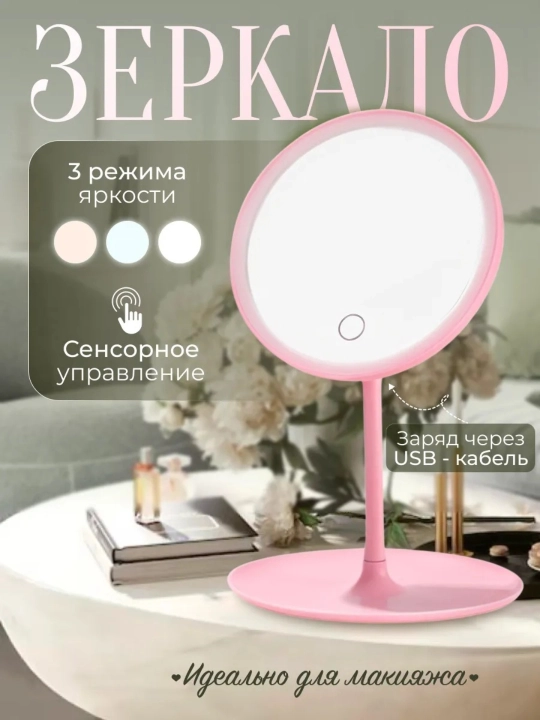 Kosmetik oyna, ikki tomonlama oyna, LED kosmetik oyna, oyna organizer bilan