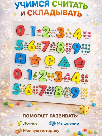Развивающая деревянная игрушка – обучающая доска с цифрами для детей — VIPCOLL-TOYSBYVIP