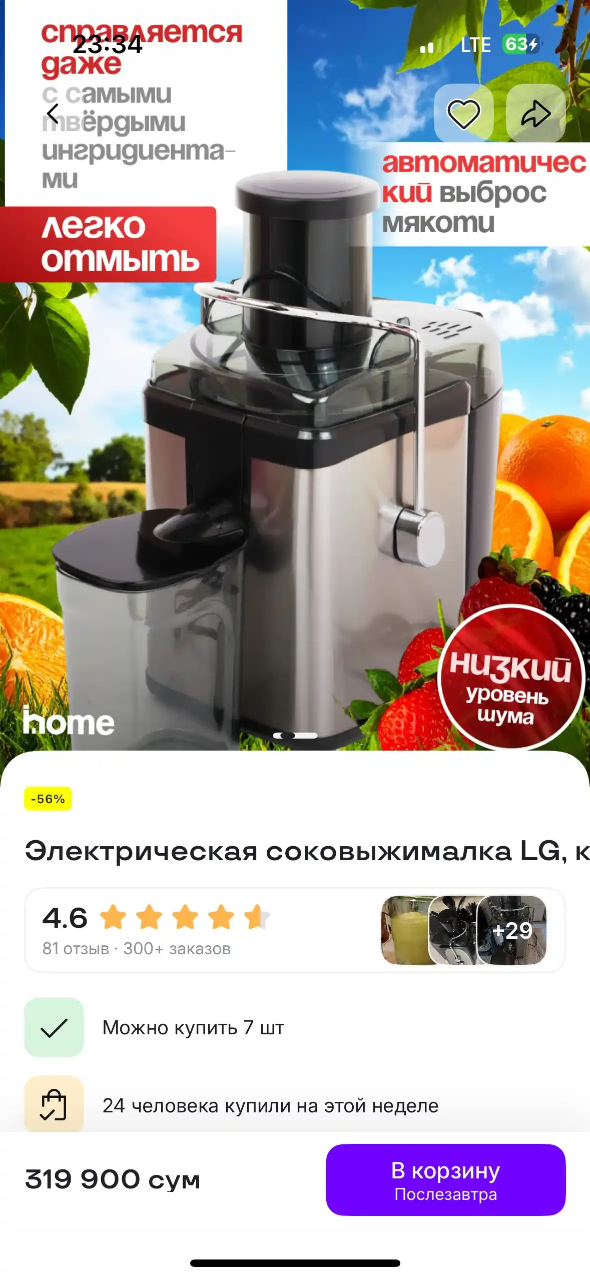 LG Elektr sharbat siqqich, meva va sabzavotlar oshxona kombayni, 600 ml, 1000 Vt
