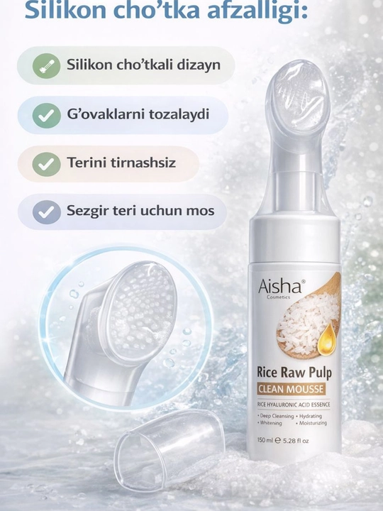 Пенка для умывания лица Aisha Rice Raw Pulp, рисовая пенка глубокое очищение и увлажнение