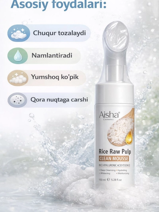 Пенка для умывания лица Aisha Rice Raw Pulp, рисовая пенка глубокое очищение и увлажнение