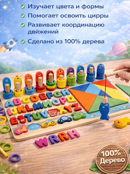 Развивающие игрушки для малышей