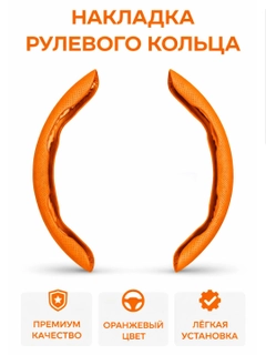 Оранжевый