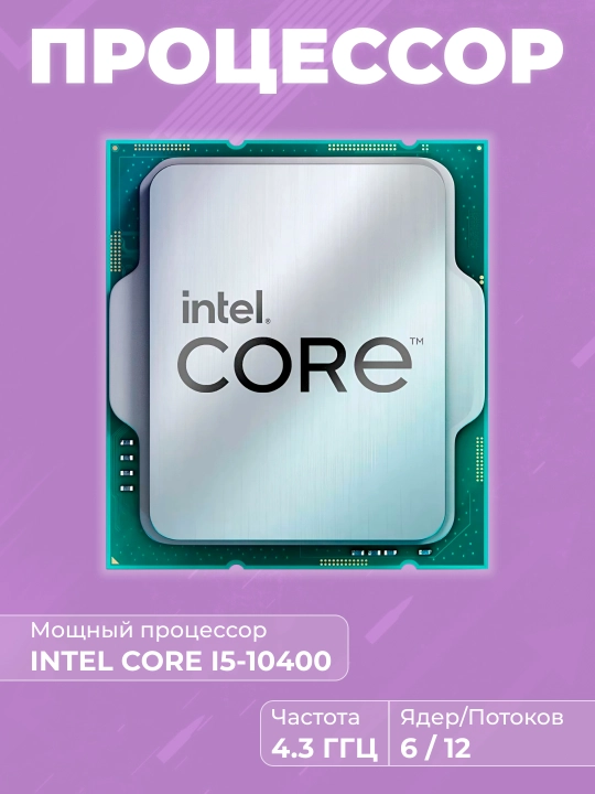 Моноблок K10 (Intel Core i5-10400, RAM 16ГБ, SSD 1 ТБ, Intel HD Graphics 630)