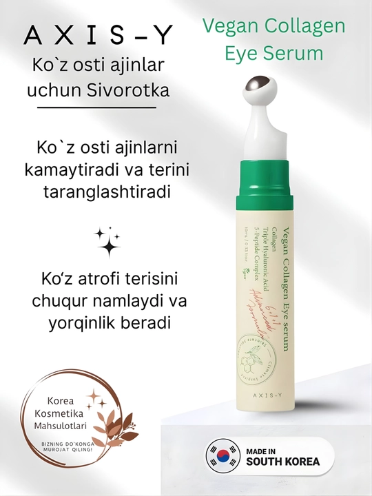 AXIS-Y Vegan Collagen Eye Serum Сыворотка от Морщин Вокруг Глаз