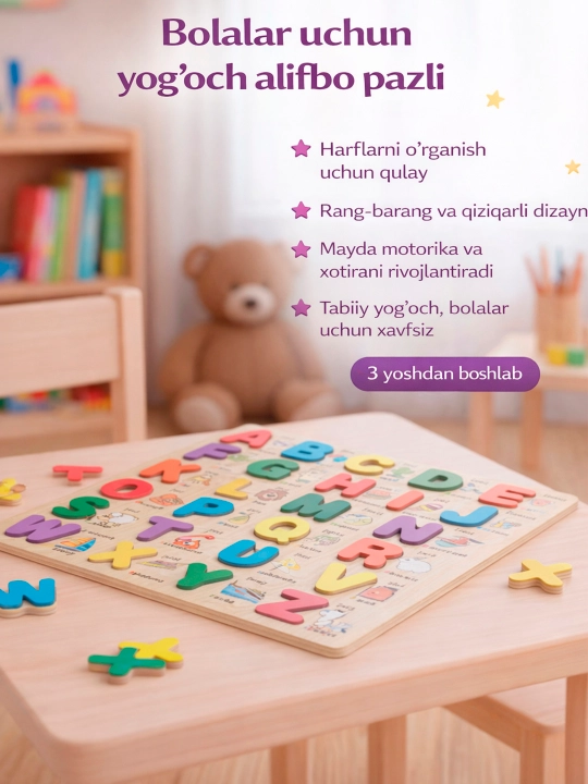 Деревянная развивающая игрушка вкладыш, английский алфавит, буквы - 