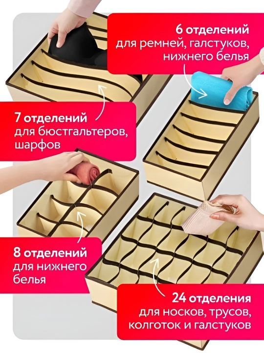 Органайзер для хранения вещей и белья, органайзер для нижнего белья, органайзеры 4 размера