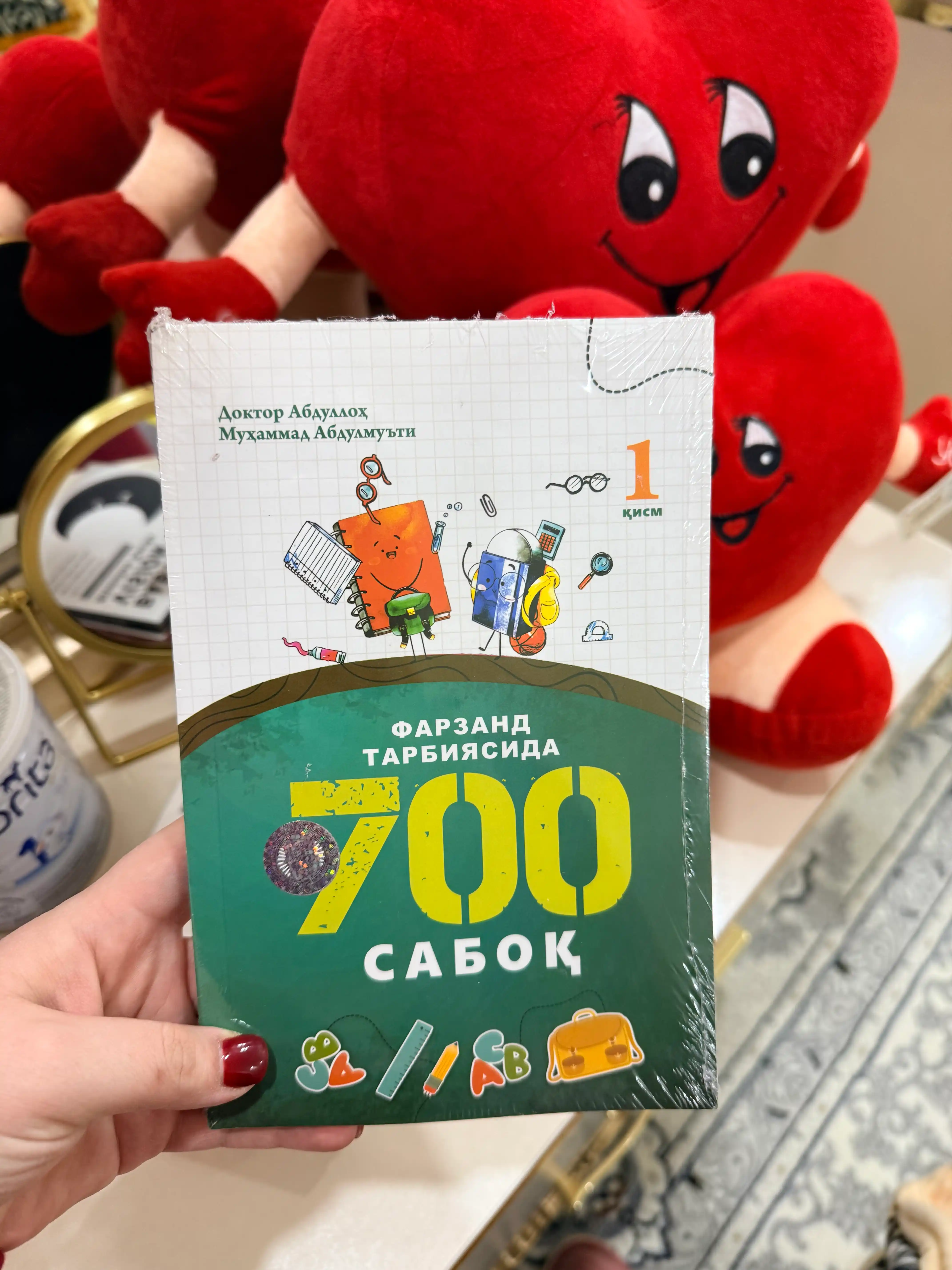 Фарзанд тарбиясида 700 сабоқ, Фарзанд масъулияти, Доктор Абдуллоҳ Муҳаммад Абдулмути