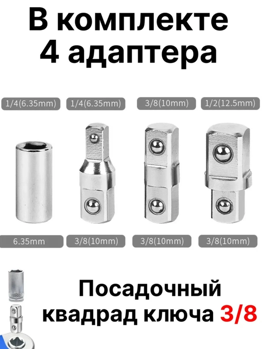 Удлинитель трещотки, ключ для головок, двойной, офсетный