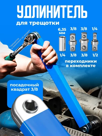 Удлинитель трещотки, ключ для головок, двойной, офсетный — AVTOVA7-УДЛИНИТЕЛЬОФСЕТНЫЙ