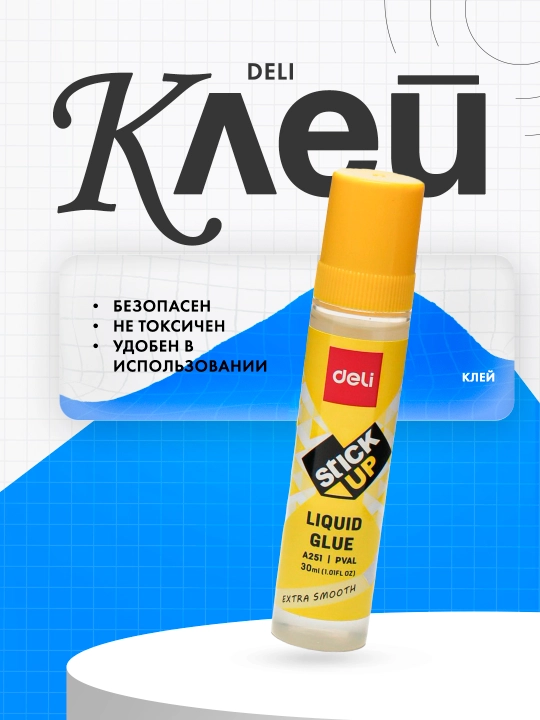Kantselyariya yelimi Deli A251, 30 ml - 