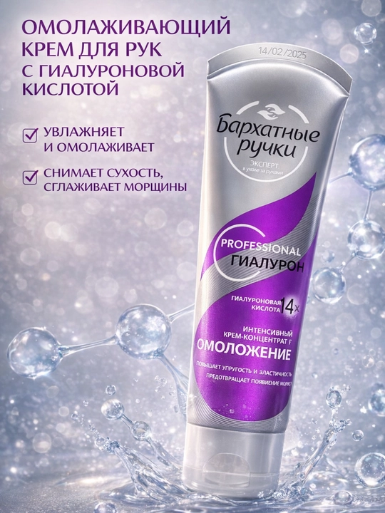 Qo'l kremi namlantiruvchi, oziqlantiruvchi krem, namlovchi qo'l kremi, 80 ml - 