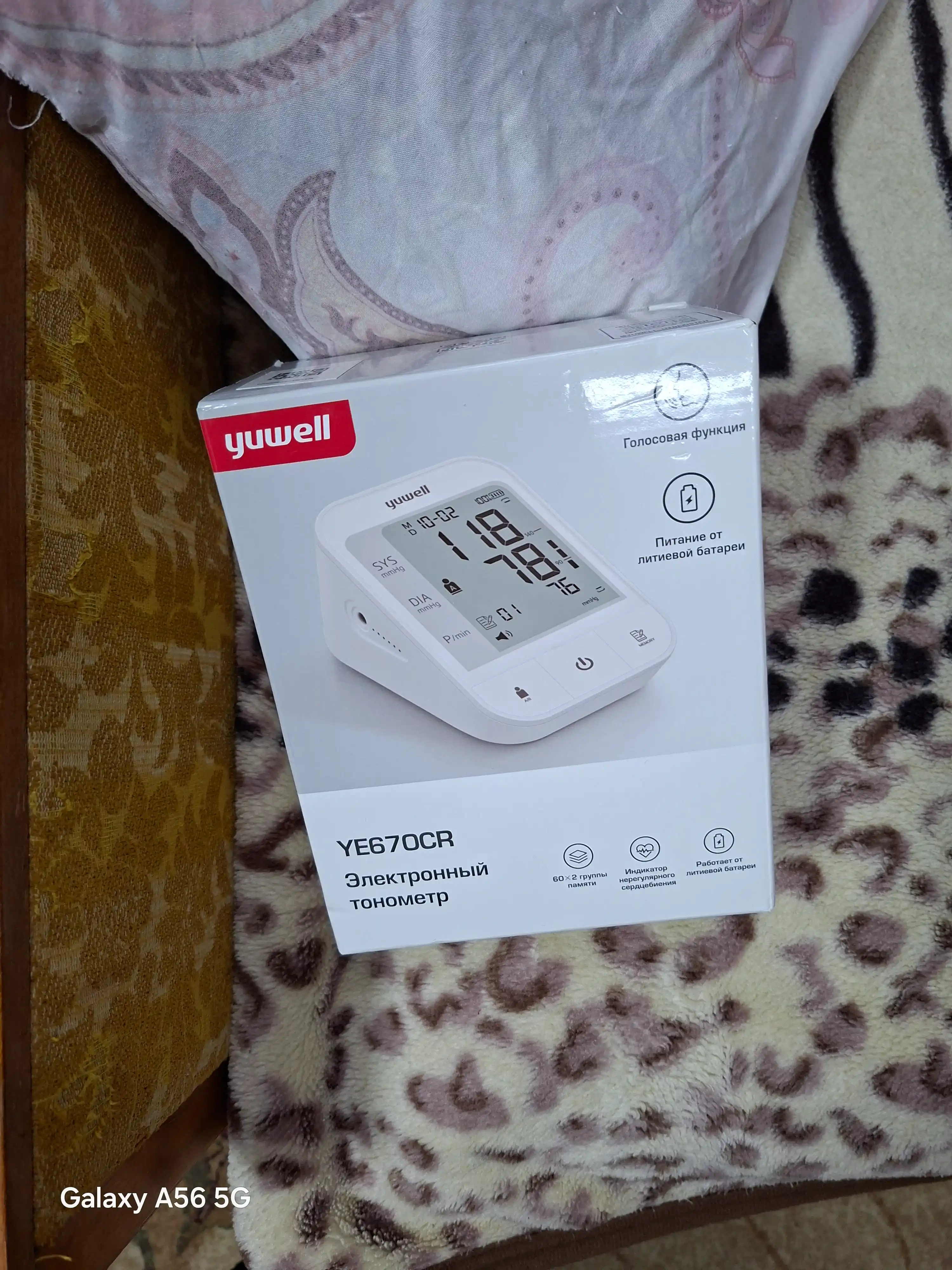 Yuwell 670 CR elektron qon bosimi o'lchagichi