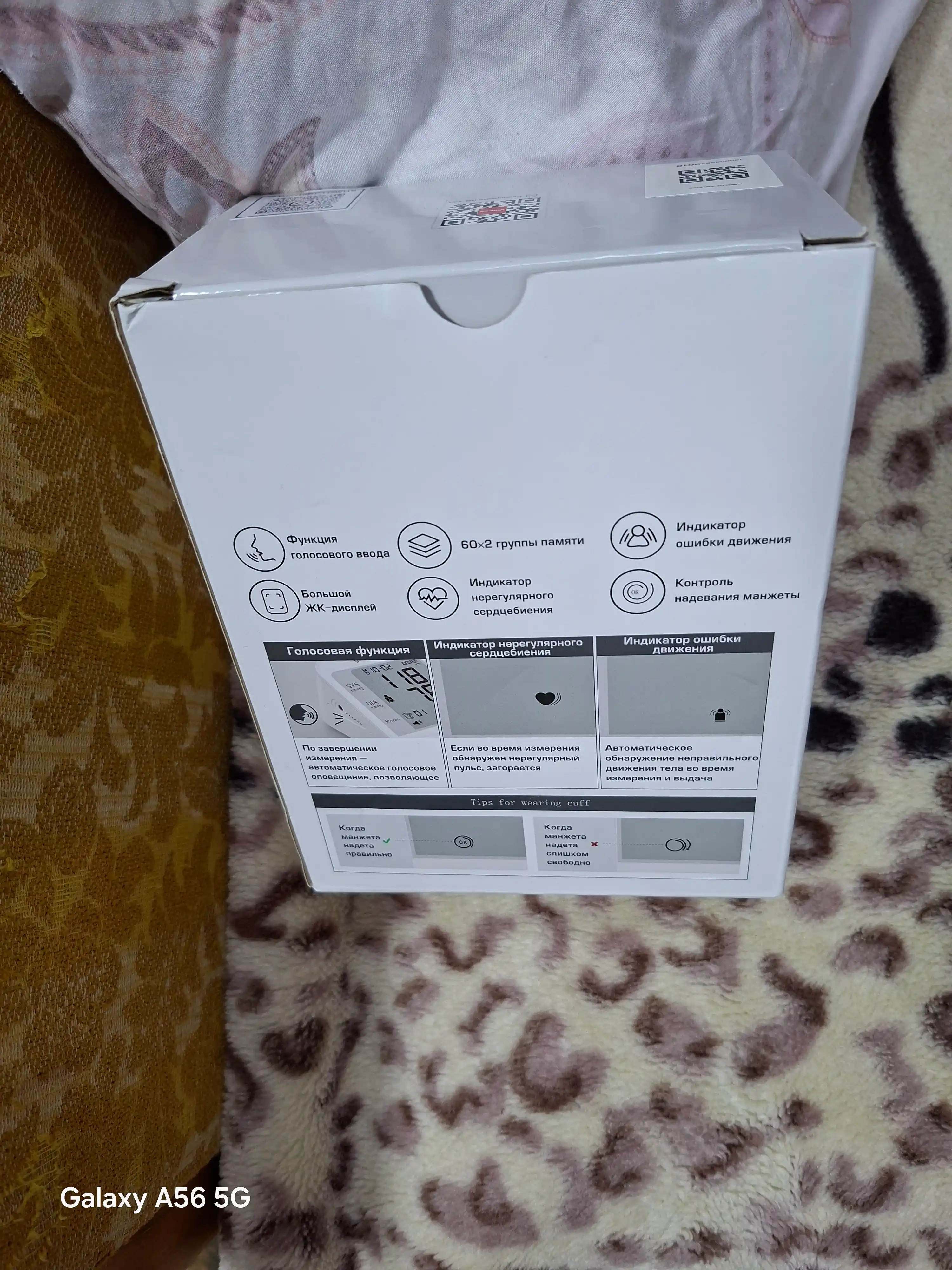 Yuwell 670 CR elektron qon bosimi o'lchagichi