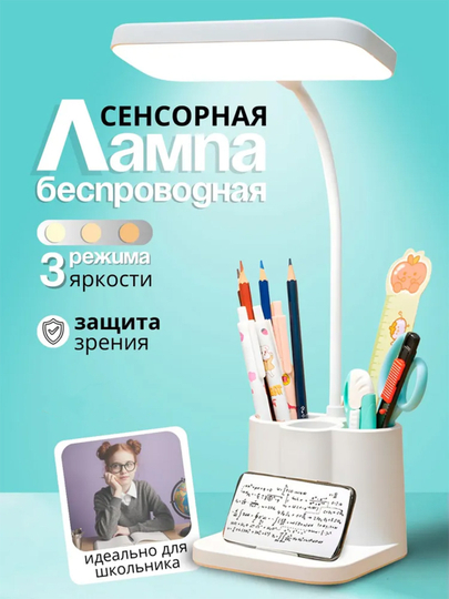Аккумуляторная умная настольная лампа, настольная LED лампа на струбцине, на аккумуляторе — LCX-JZTD01-БЕЛЫЙ