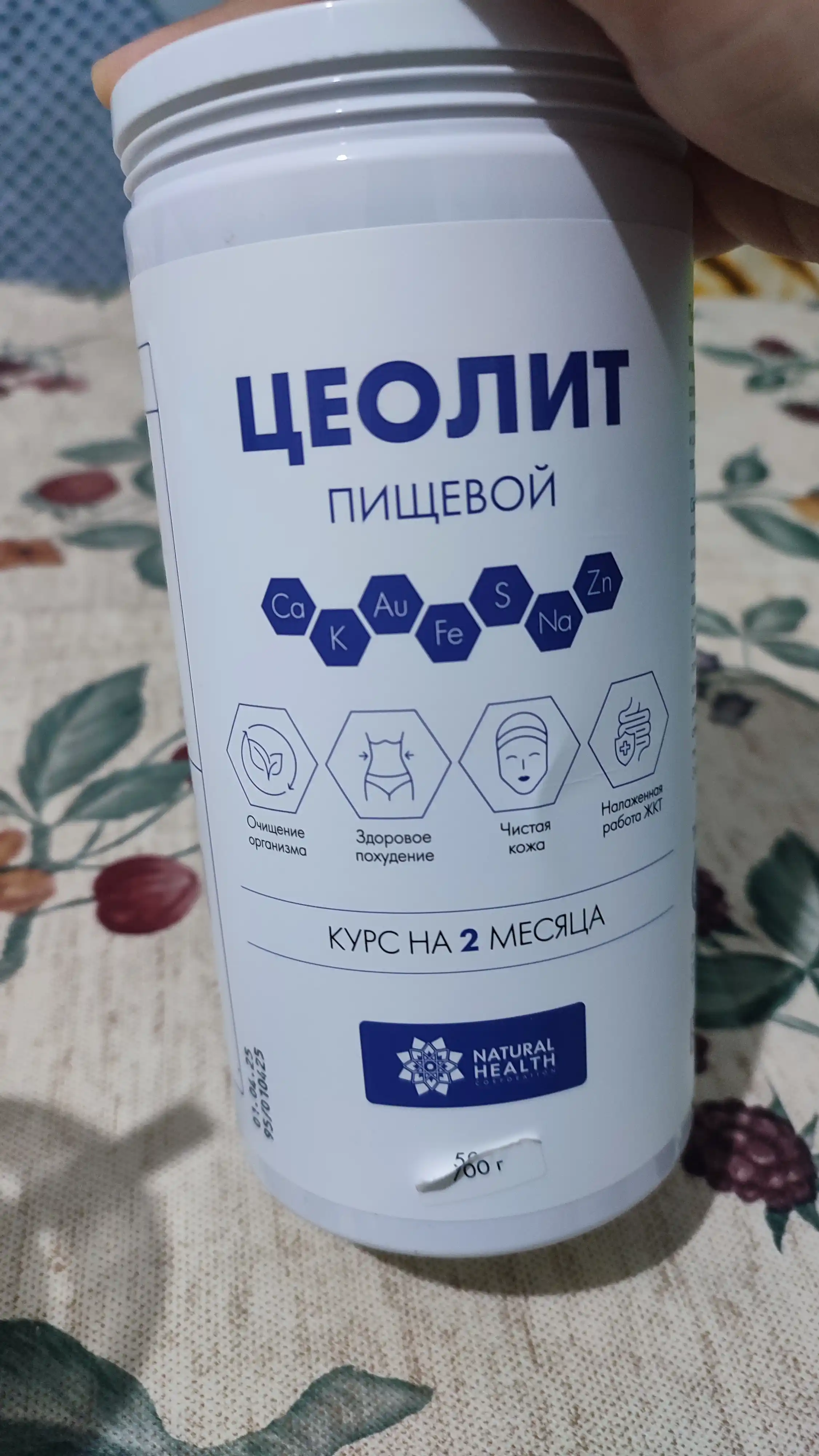 Oziq-ovqat zeoliti, tabiiy klinoptilolit sorbent, organizmni toksinlardan tozalash, 700 gr