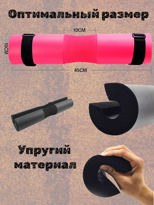 Набор накладки для штанги, утолщённая защита, с металлическим креплением