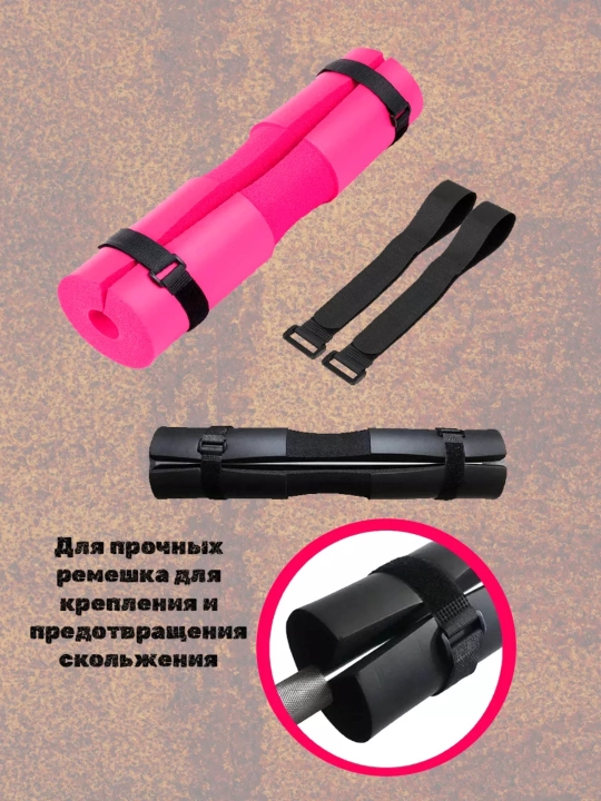 Набор накладки для штанги, утолщённая защита, с металлическим креплением