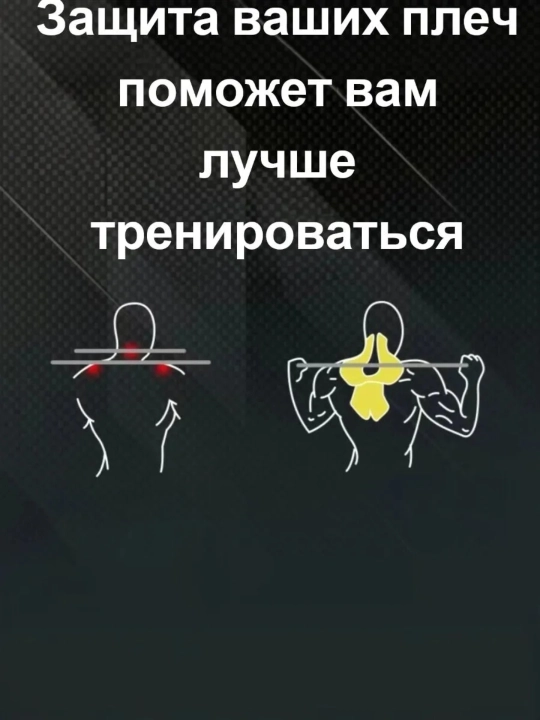Набор накладки для штанги, утолщённая защита, с металлическим креплением