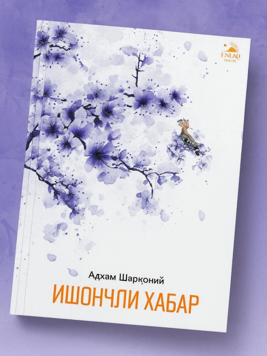 Ishonchli habar Adham Sharqoniy - 