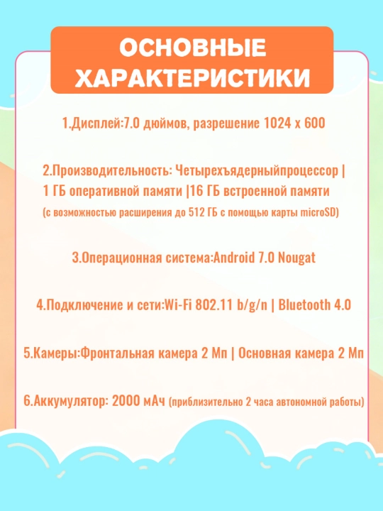 Ударопрочный планшет, Android, 7-дюймовый детский обучающий планшет