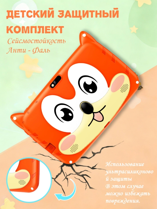 Ударопрочный планшет, Android, 7-дюймовый детский обучающий планшет