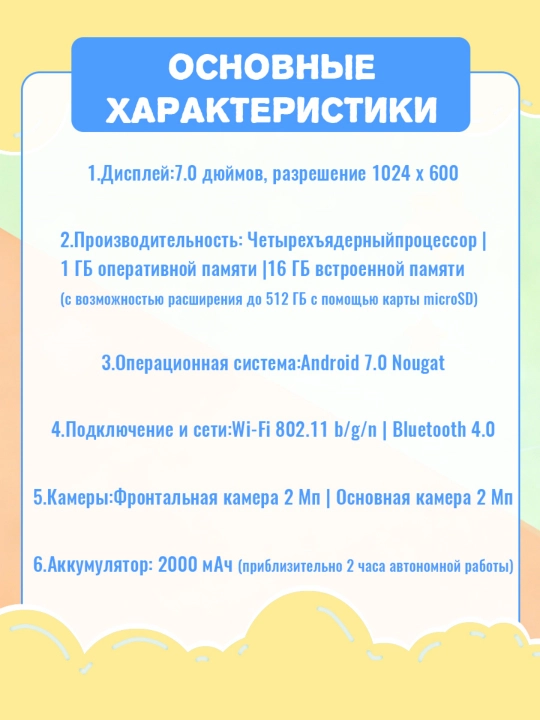 Ударопрочный планшет, Android, 7-дюймовый детский обучающий планшет