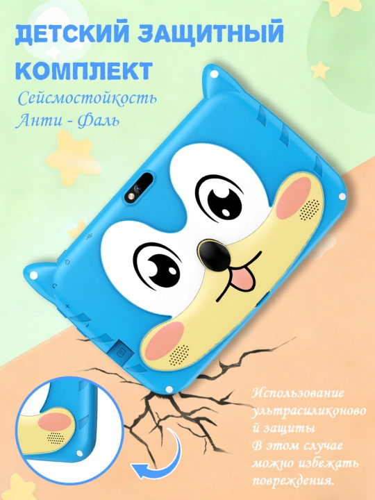 Ударопрочный планшет, Android, 7-дюймовый детский обучающий планшет - 