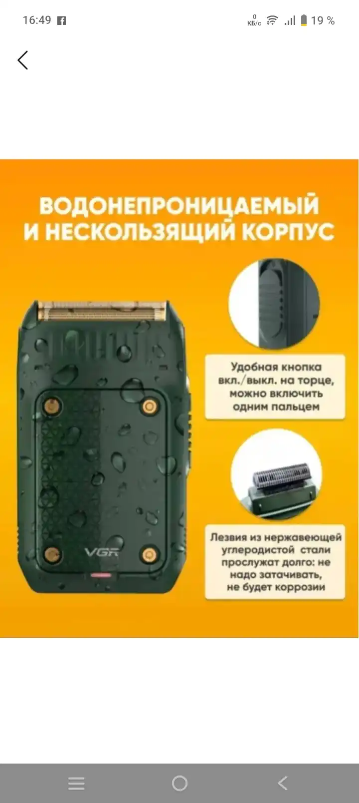 Триммер для волос и бороды, шейвер, электробритва, VGR, CRONIER, бритвенный станок