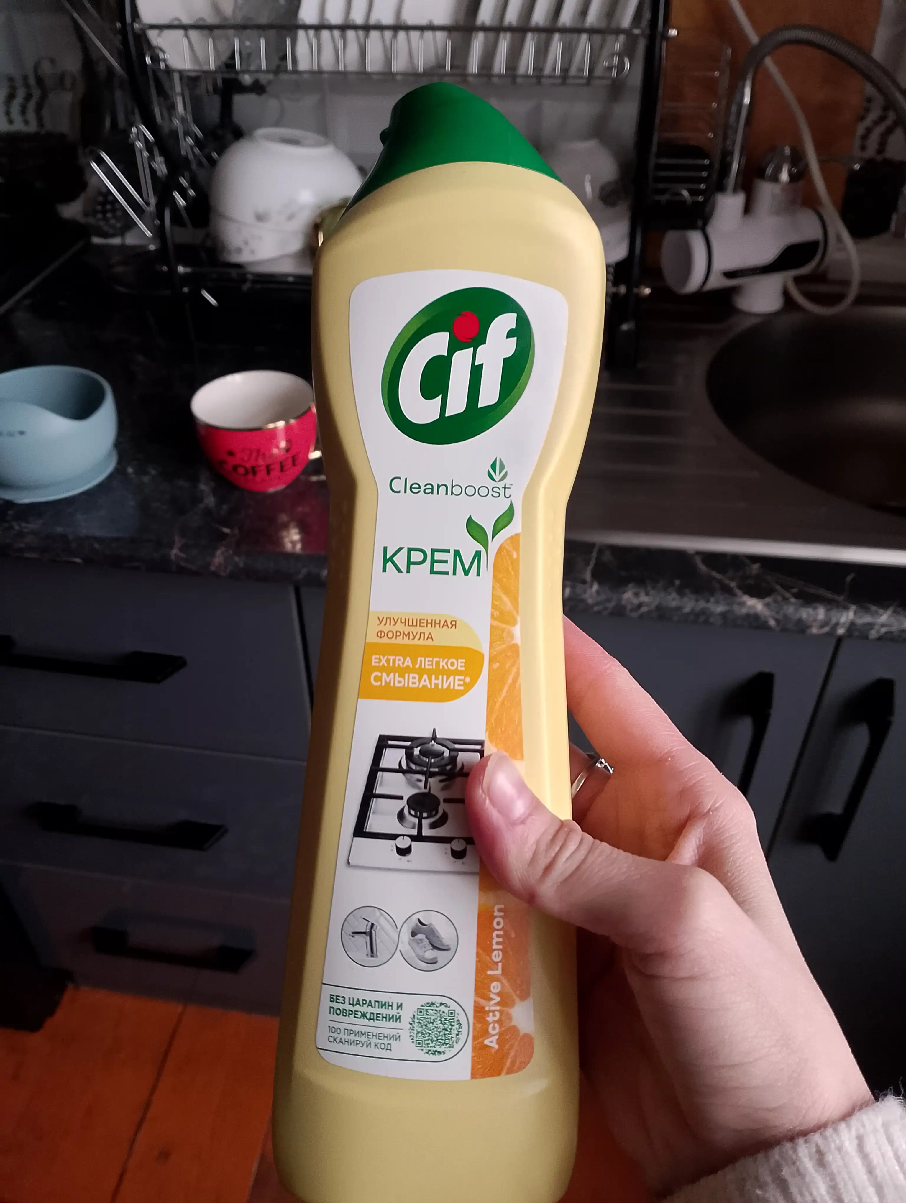 Чистящий крем Cif Active Lemon с ароматом лимона, 500 мл
