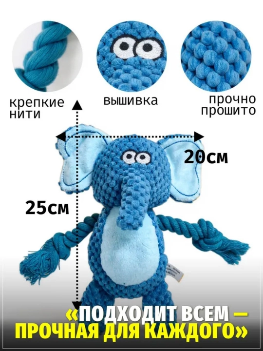 Игрушки для собак, кролики, слоны, самообслуживание - 