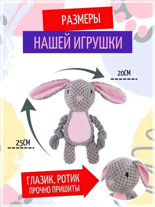 Игрушки для собак, кролики, слоны, самообслуживание