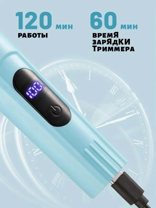 Триммер для собак и кошек