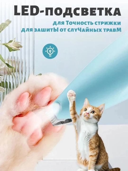 Триммер для собак и кошек
