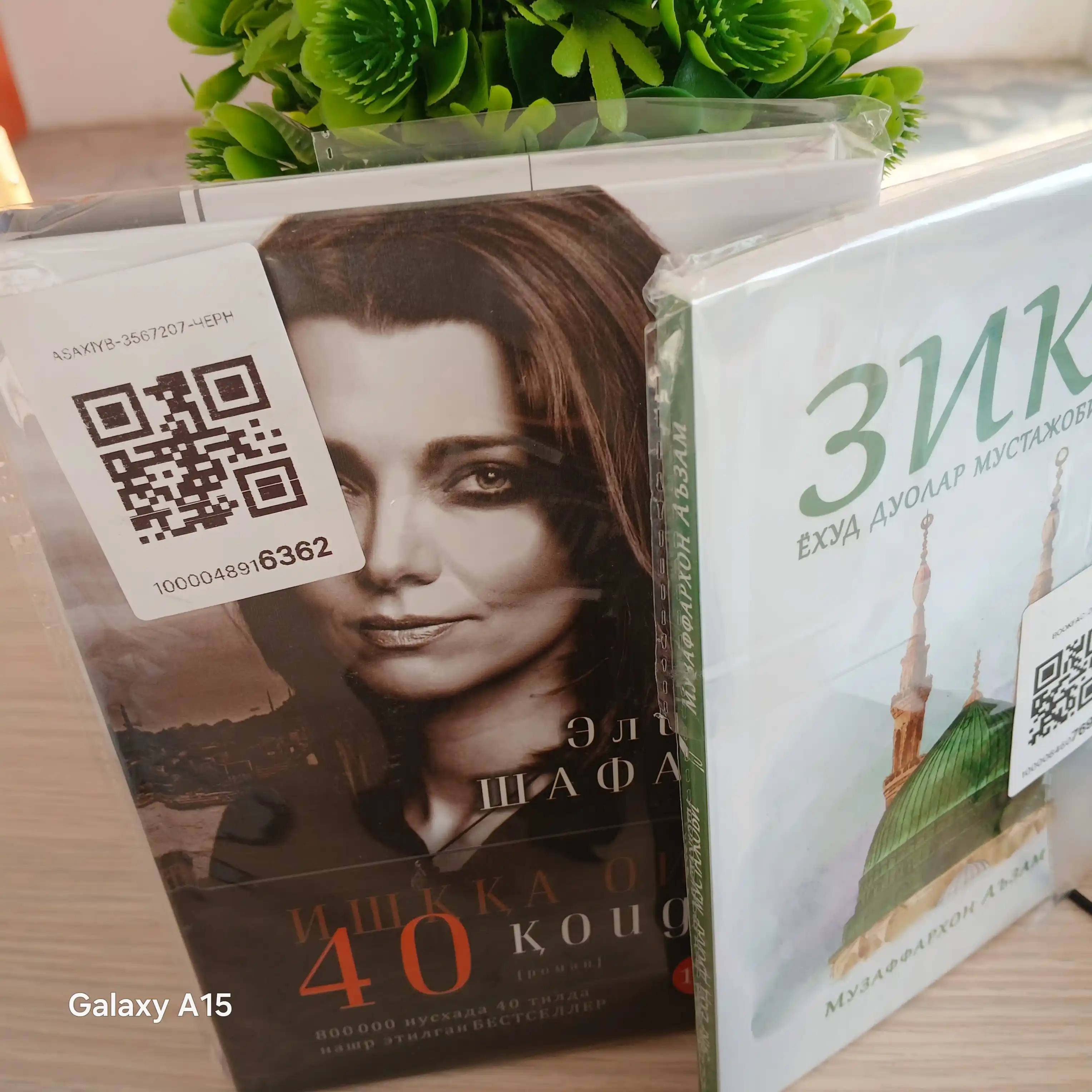 Зикир ва дуолар мустажоби — Музаффархон Аъзам — религиозно-просветительская литература