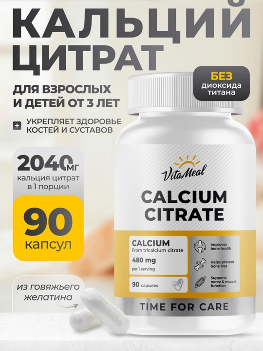 Kalsiy sitrat, VitaMeal, 480 mg, 90 kapsula - 